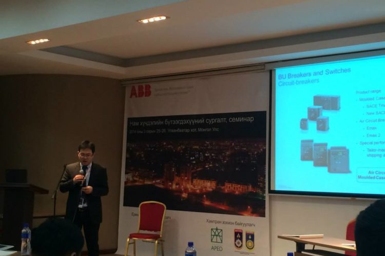 ABB компаний Монгол дахь төлөөлөгчийн газартай хамтран сургалт, семинарыг зохион байгууллаа